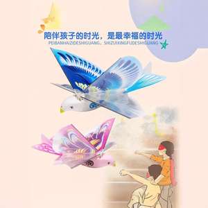 Elektronische Outdoor Vlieger E-<span class=keywords><strong>Bird</strong></span> 360 Graden Rotatie Simulatie Duif Afstandsbediening Speelgoed Hand Gooien Vrije Vliegende Vogel Met Licht - Product Image 2