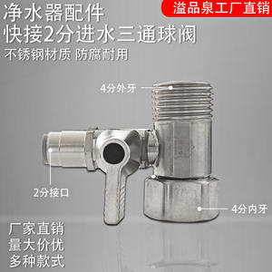 Válvula de bola para purificador de agua, conector en T de 4 a 3 puntos, adaptador recto ajustable de acero inoxidable - Product Image 4