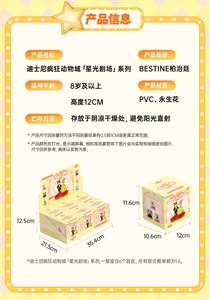 Lot de 16 boîtes BESTINE <span class=keywords><strong>Disney</strong></span> Zootopia Starlight Theater Series – <span class=keywords><strong>Collection</strong></span> de boîtes mystères pour jouets et cadeaux d'anniversaire - Product Image 4