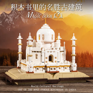 MJI 13012 Taj Mahal Magic Book Castle, Juego de Construcción de Bloques de 768 Piezas, Modelo de Juguete de Partículas Pequeñas, Regalo para Niños - Product Image 2