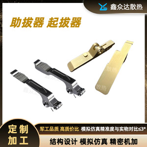 Xinzhongda Heat Dissipation Gear <b>Puller</b> 3 In Three Jaw Industrial Grade For Electronic Enclosures Aerospace Aviation - Product Image 5