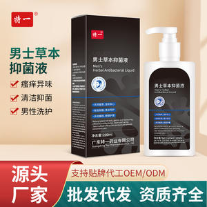 Uouo Liquide antibactérien à base de plantes pour hommes 200 ml Extraits de plantes naturelles Soin nettoyant - Product Image 5