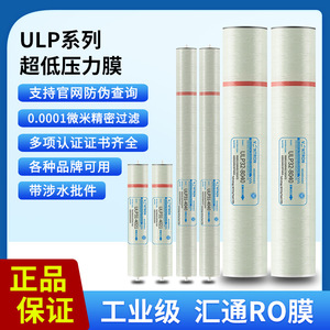 Huitong ULP31-4021 <b>Reverse</b> <b>Osmosis</b> Membrane 1600 GPD Industrial Pure Water <b>Filter</b> Element - Product Image 5