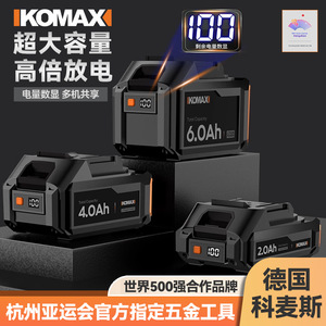 KOMAX 21V Lithium Battery Pack 6.0Ah Universal For Power Tools - Product Image 4