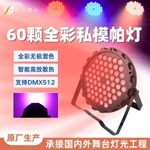 Sunshine Stage 60 Pixel Full Color <b>LED</b> Panel Lamp DMX512 Voice <b>Control</b> Stage <b>Lighting</b> Indoor Use - Product Image 2