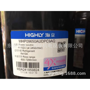 คอมเพรสเซอร์ฮีทปั๊ม Haili รุ่น WHP09650AUDPC9AQ ใช้สารทำความเย็น R410A แบบเปิดชนิดปริมาตรคงที่ - Product Image 1