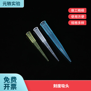 ปลายปิเปต Yuan Yi แบบไล่ขนาด 200ul 250ul 1000ul สีเหลือง สีน้ำเงิน ทนทาน สำหรับใช้ในห้องปฏิบัติการ - Product Image 5