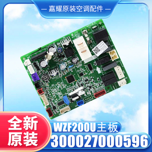 WZF200U เมนบอร์ด 300027000596 สำหรับแผงวงจรควบคุมเครื่องปรับอากาศ - Product Image 4