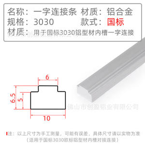 Perfil de Ranura Interior de Aleación de Aluminio Estándar Europeo 30304040, Conector de Una Ranura Estándar Nacional, Accesorios de Aluminio - Product Image 6