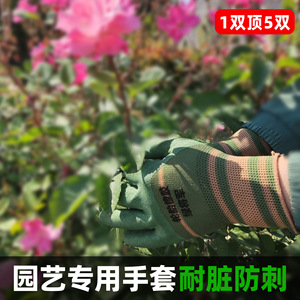 Guantes de Trabajo de Látex Resistentes a la Abrasión, Impermeables y Transpirables, para Protección en el Jardín - Product Image 2