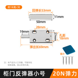Loquet magnétique réglable en plastique ABS robuste pour portes d'armoires et tiroirs, mécanisme d'ouverture automatique - Product Image 4