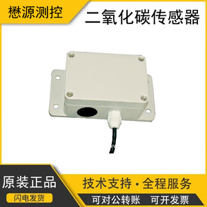 Carbon Dioxide Sensor Infrared Fixed Gas Detector 3.3V <b>Plastic</b> CO2 Transmitter For <b>Greenhouse</b> Mushroom Cultivation - Product Image 5