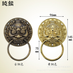 Timbre de puerta con cabeza de león de cobre puro, 96x145mm, estilo antiguo, diseño chino, herrajes decorativos - Product Image 1