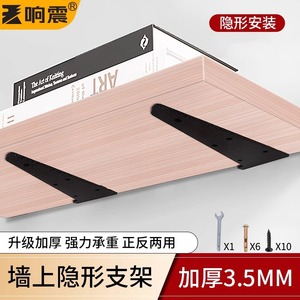 Support mural triangulaire invisible à résonance 230mm 320mm noir pour étagère flottante – Idéal pour bureau, cuisine, salle de bain - Product Image 5