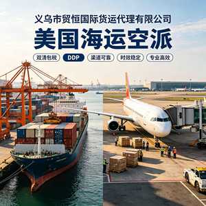 Transporte Marítimo y Aéreo desde EE. UU., DDP, Doble Despacho de Aduanas, Impuestos Incluidos, Envío Exprés LCL desde Los Ángeles a China - Product Image 1