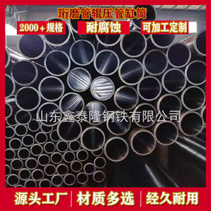 Tuyaux en acier sans soudure Xintailong 42CrMo 273*24 245*22 203*18 180*16 160*14 133*11 108*9 89*7 76*6 65*5 55*4 - Product Image 3
