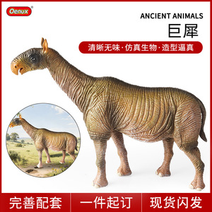 yxs Juguete de rinoceronte modelo de mamífero terrestre prehistórico de simulación biológica de la Antigüedad, transfronterizo, para ciencia y educación infantil - Product Image 1