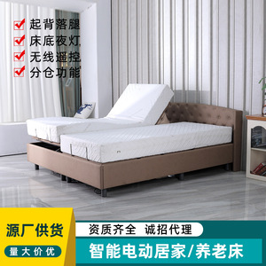 Cama Eléctrica Inteligente para Cuidado de Enfermería con Respaldo y Elevación de Piernas, Tapizada en Color Café, Altura Ajustable para Dormitorio - Product Image 2