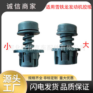 Supports moteur Citroën taille XY pour C5, nouveau C4, Peugeot – Remplacement et réparation - Product Image 5