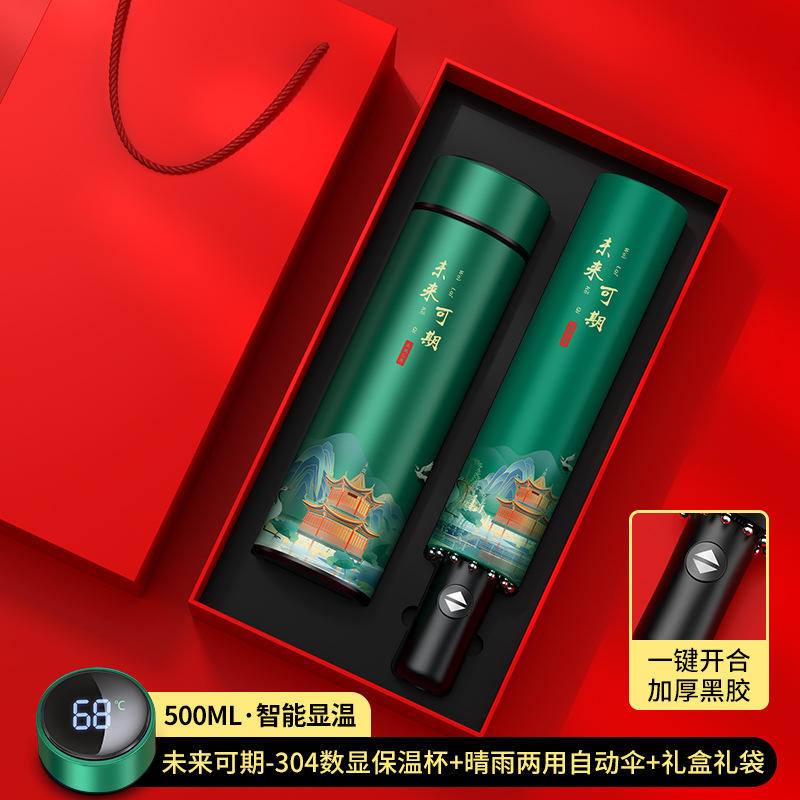 Future Digital Display Cup Dual-Use Automatic Umbrella (Standard Gift Box)