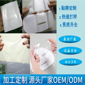 Mascarilla Facial de Gel de Cristal de Hielo Hecha a Medida, Hidratante con Colágeno para el Cuidado de la Piel - Product Image 3
