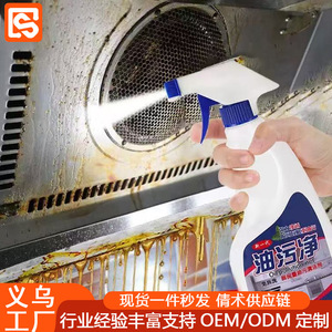 Oil Stain Remover 500g Spray Kitchen <b>Grease</b> <b>Cleaner</b> Heavy Duty - Product Image 2