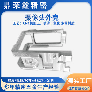 Aluminum Alloy Camera Housing Cnc Machined Precision Part Customizable For Mini Cameras - Product Image 5