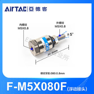 ข้อต่อโลหะอัตโนมัติสำหรับอุตสาหกรรม AirTOC F-M Series รุ่น F-M3X050F F-M4X070F F-M5X080F F-M6X100F F-M8X125F F-M10X125F ราคาดี - Product Image 6