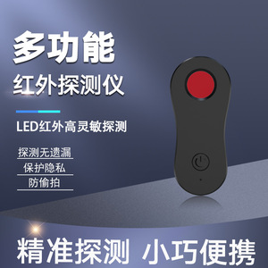Secret Security Infrared <strong>Camera</strong> Detector <strong>Mini</strong> <strong>Portable</strong> Smart <strong>Spy</strong> Scanner For Hotel Privacy Protection - Product Image 2