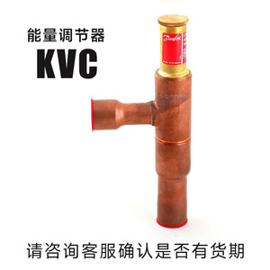 วาล์วควบคุมพลังงานสามทาง Danfoss Kvc สำหรับอะไหล่เครื่องทำความเย็นแบบคอมเพรสเซอร์ - Product Image 1