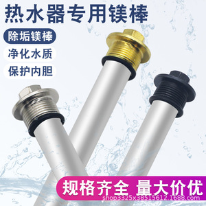 Anode sacrificielle en magnésium pour chauffe-eau 3040506080100L – Protection contre la corrosion pour chauffe-eau électrique domestique - Product Image 5