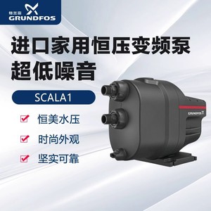 ปั๊มน้ำอัตโนมัติ Grundfos Scala1 กำลัง 1 แรงม้า ส่งสูง 45 เมตร หน้าแปลน 1 นิ้ว ปั๊มน้ำแบบแรงเหวี่ยง สำหรับใช้ในบ้าน - Product Image 5