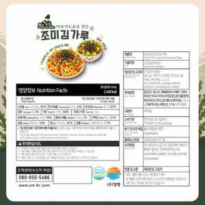 คิงออฟคิม สาหร่ายเกาหลีอบรสชาติต้นตำรับ 1 กก. สาหร่ายแห้งแบบผงในถุง - Product Image 5