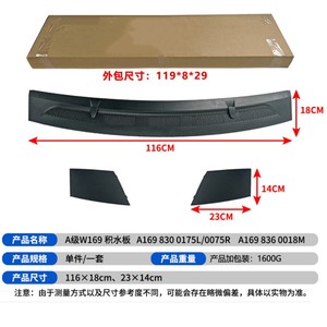 Mercedes-Benz A-Class B-Class Air Intake Grille Hood Vent Covers ABS 1698360018 Fit 2005-2011 - Product Image 4