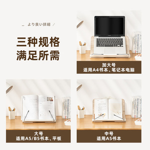 Desktop Reading Stand Wood Grain Adjustable Height Portable Folding For Office And Student Use - Product Image 3