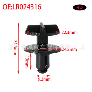 คลิปหนีบแผงฝากระโปรงเครื่องยนต์แลนด์โรเวอร์ LR024316 พลาสติกสีดำสำหรับฝาครอบแบตเตอรี่ - Product Image 2