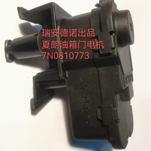 Capuchon de réservoir de carburant Volkswagen Sharan, moteur 7N0810773, actionneur de verrouillage, alarme antivol - Product Image 5