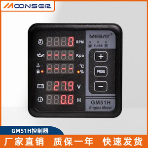 มูนส์เอียร์ GM51H เครื่องยนต์ตัวควบคุมจอแสดงผลดิจิตอล DC8-36V มัลติฟังก์ชั่นสำหรับความเร็วอุณหภูมิน้ำระดับน้ำมันเชื้อเพลิง - Product Image 3