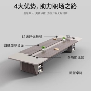 โต๊ะประชุมทรงยาวรูปสี่เหลี่ยมผืนผ้าทันสมัยสำหรับห้องประชุมพร้อมขอบ PVC - Product Image 2