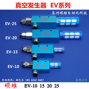 Generador de Vacío de Alto Flujo, Presión Negativa Neumática EV-10/15/20/25, Accesorios para Brazos Robóticos, Filtro de Alta Succión para - Product Image 3