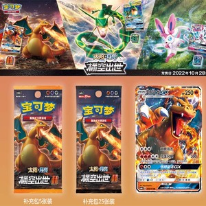 YQ Venta al por Mayor de Cajas de Cartas Coleccionables Chinas Auténticas, Proxy Mega Evolution PTCG, Cartas Pokémon de Primera Edición, Sol y Luna, Cartas Originales - Product Image 5