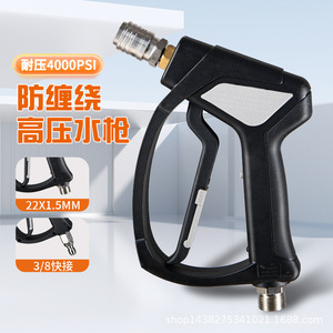 High Pressure Water Gun 1/4 Quick Plug Self Locking Spray Gun For <b>Car</b> <b>Washer</b> With Copper Valve And Stainless Steel Pipe - Product Image 3