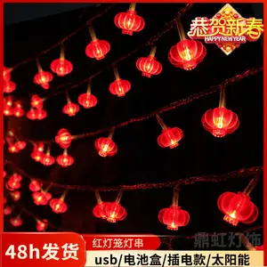 LED中国结红色新年春节装饰灯笼太阳能串