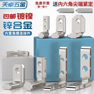 Aluminum Profile L-Shaped Connector 2020 3030 4040 4545 Right Angle Fixing European Standard Industrial Use - Product Image 5