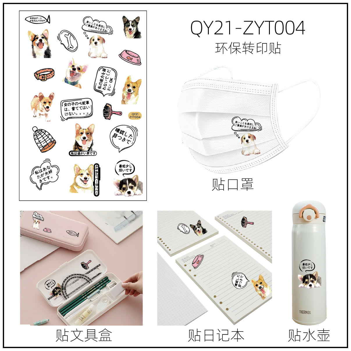QY21 - ZYT004 (จัดส่งในวันเดียวกัน)