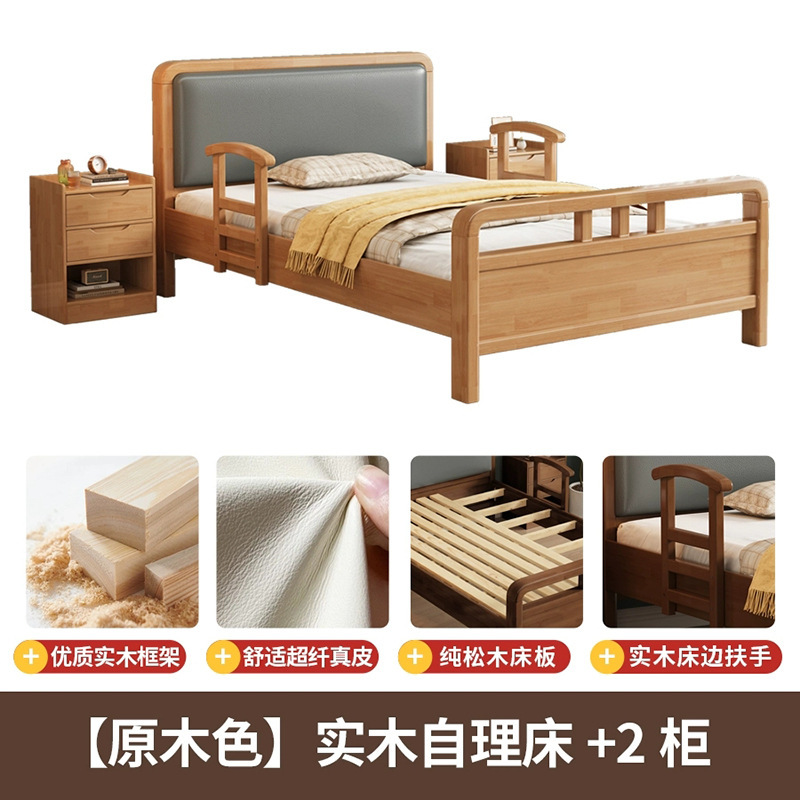 [Color de madera natural] Cama de madera maciza para el cuidado personal con 2 armarios
