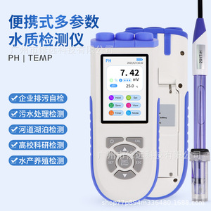 Analizador Portátil de Calidad del Agua con Pantalla a Color de 3.7 Pulgadas, PH 0.0-14.0, Temperatura -10.0~135.0C, con Sonda - Product Image 4