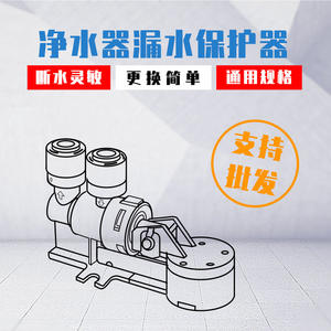 Protector de fugas de circuito de agua para grifos de cocina y purificadores de agua, eléctrico, capacidad de 20L, diseño seguro - Product Image 2