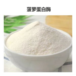 <strong>High</strong> Quality Oem Natural Bromelain Pineapple Enzyme <strong>Extract</strong> Powder Bromel Powder Juice Food Gradeain - Product Image 2