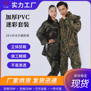 Traje Impermeable de Camuflaje para Adultos, Transpirable, con Cierre, de Dos Piezas, para Camping y Actividades al Aire Libre, para Hombres y Mujeres - Product Image 4